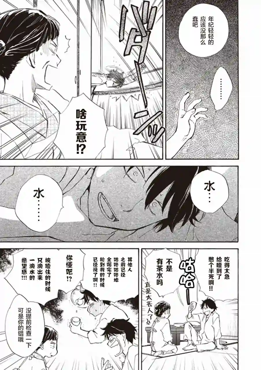 相合之物第08话