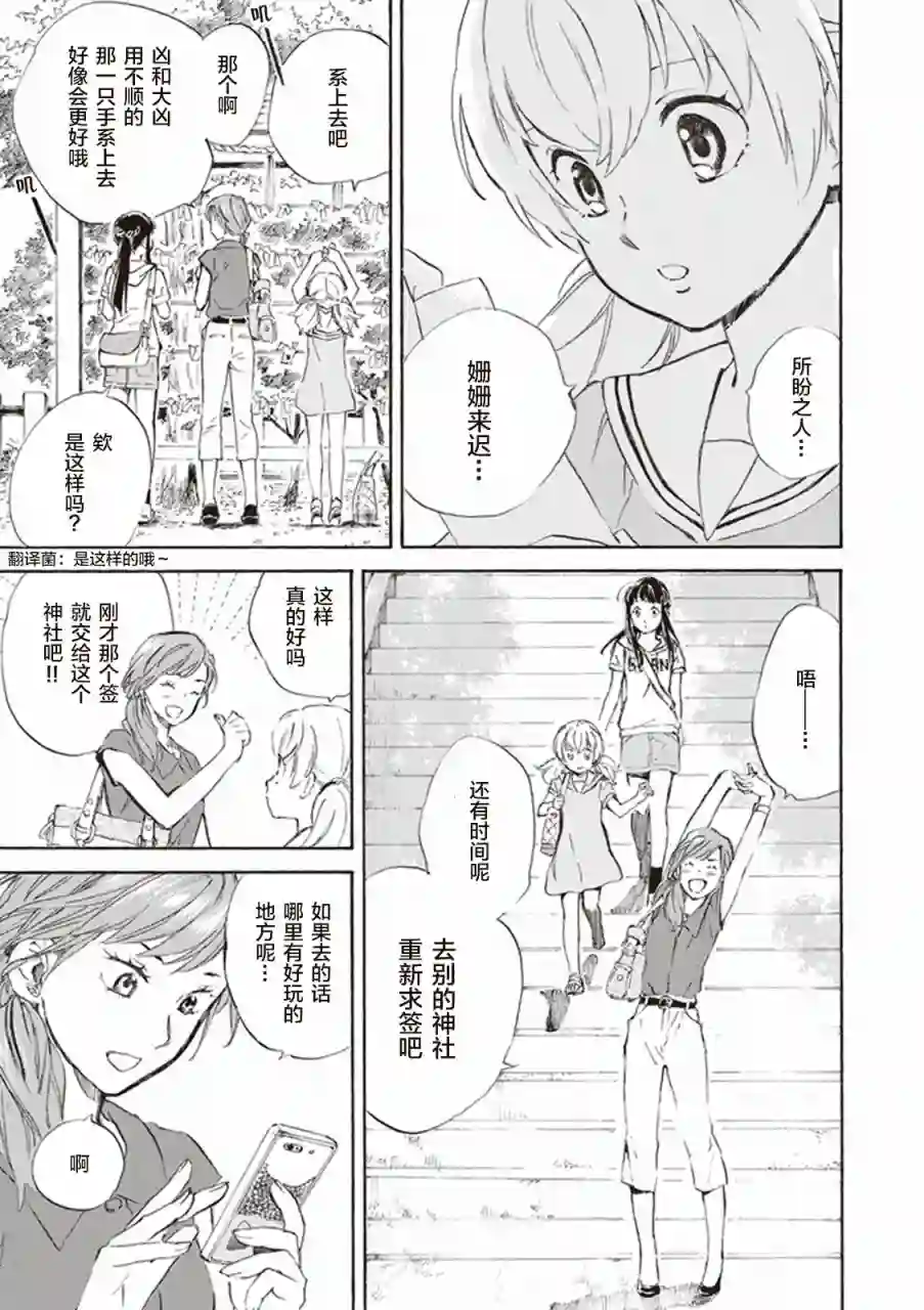 相合之物第08话