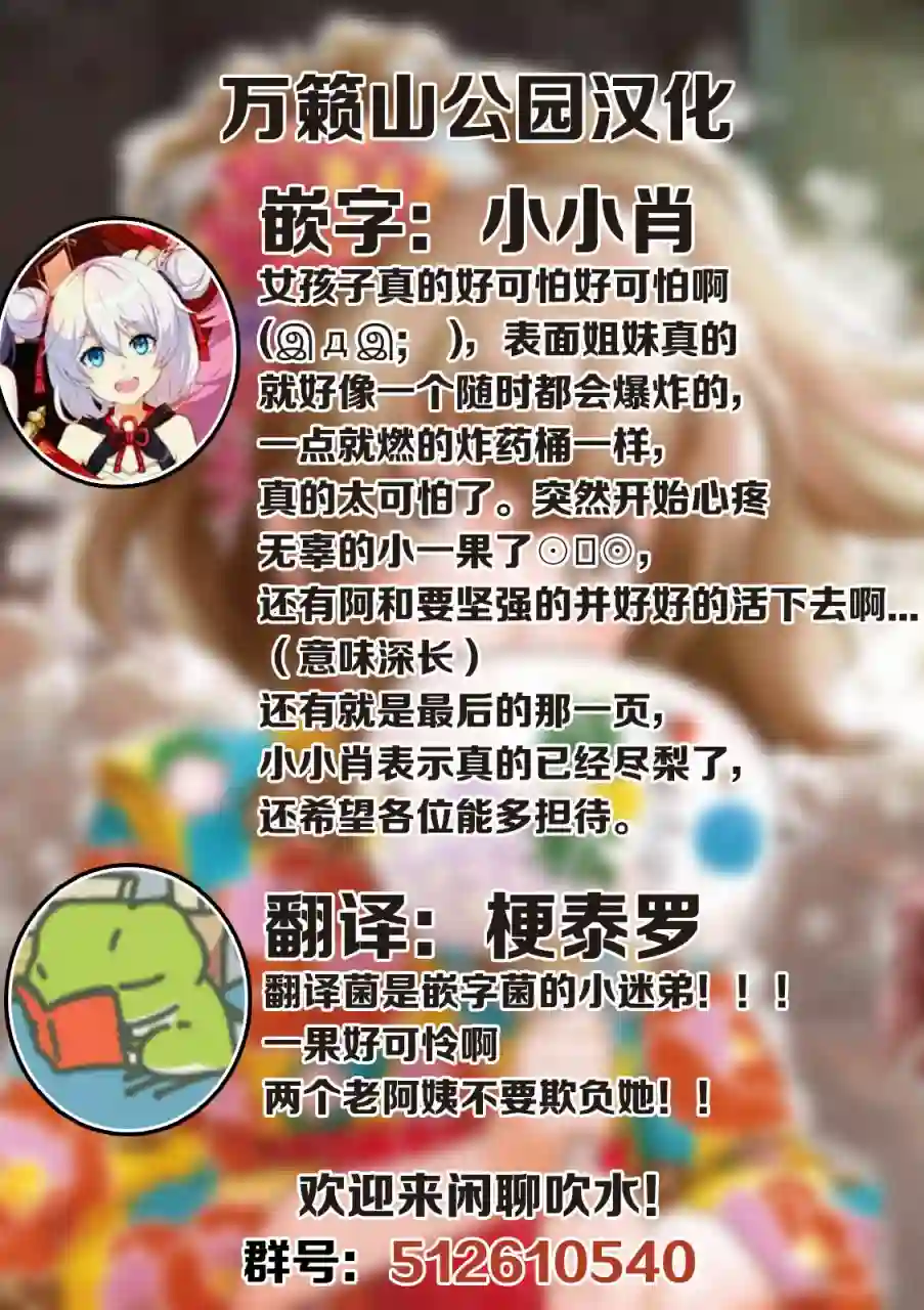 相合之物第08话