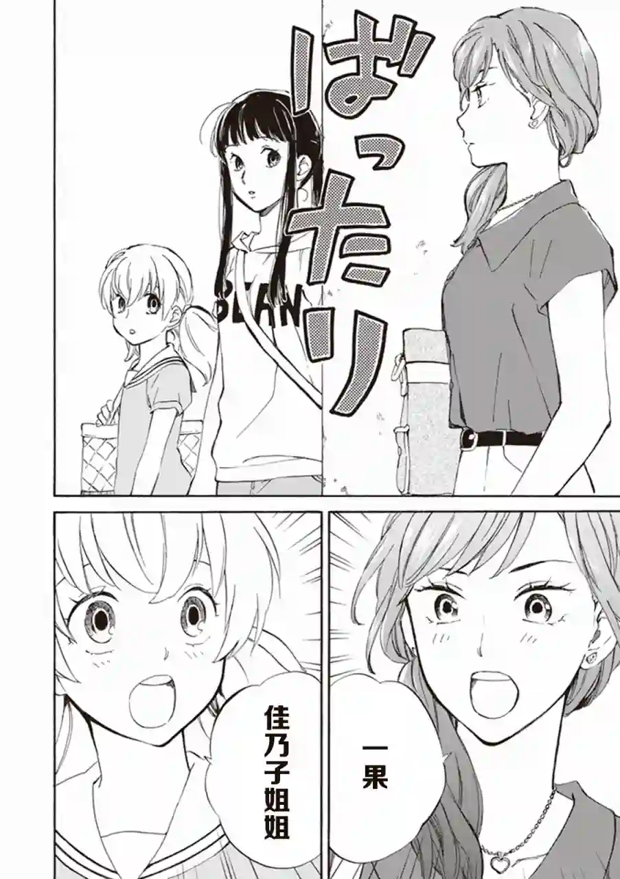 相合之物第08话