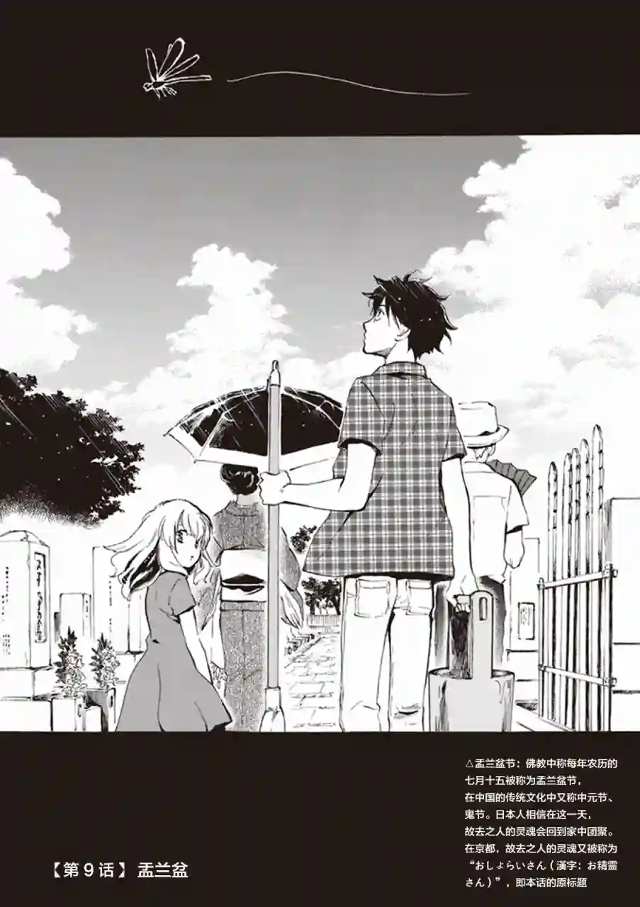 相合之物第09话