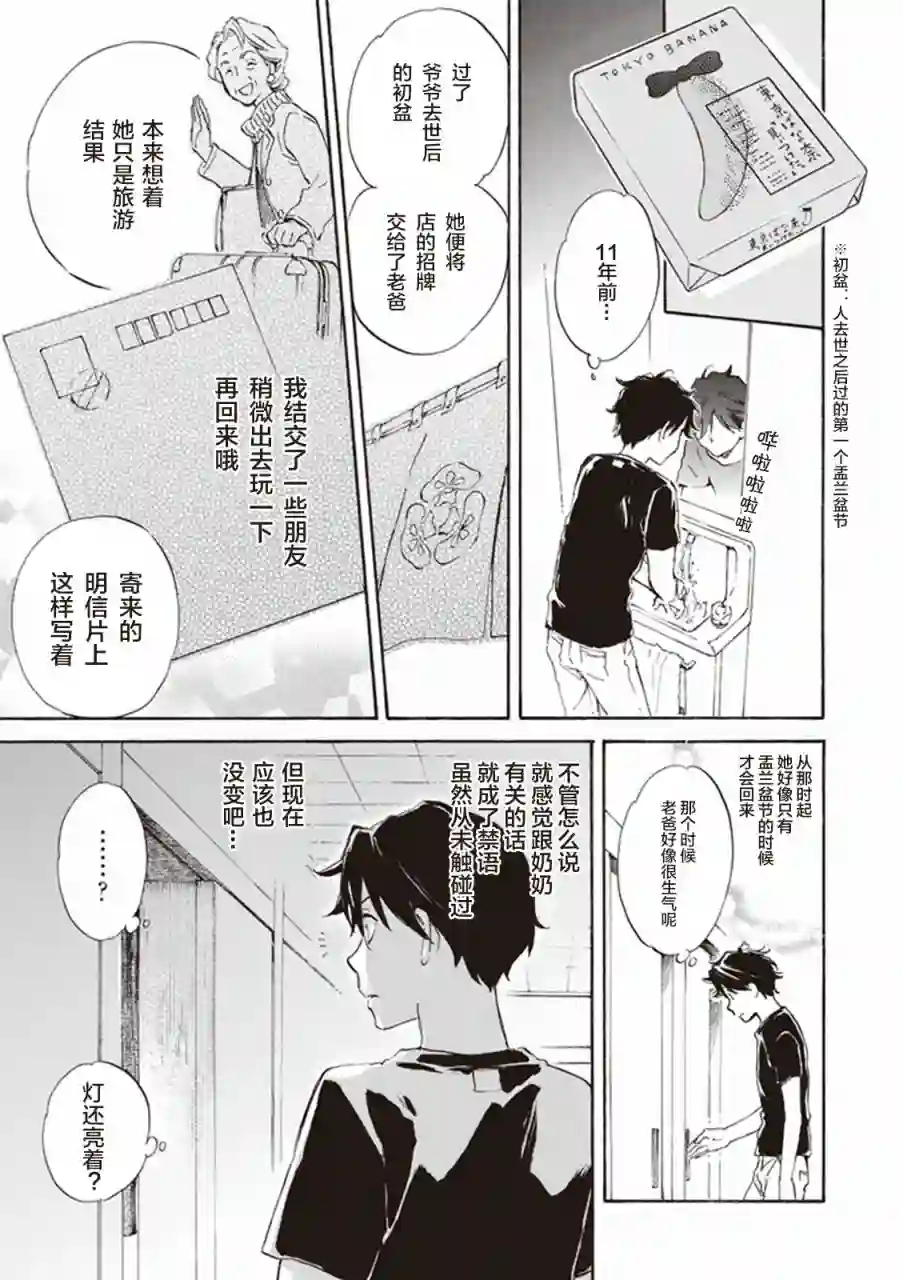 相合之物第09话