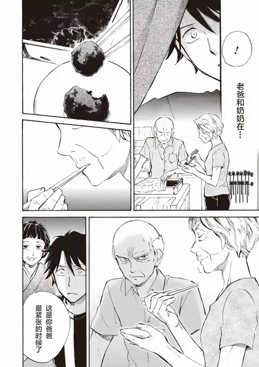 相合之物第09话