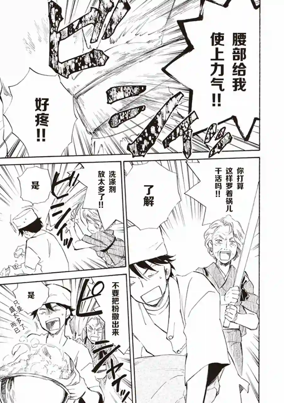 相合之物第09话