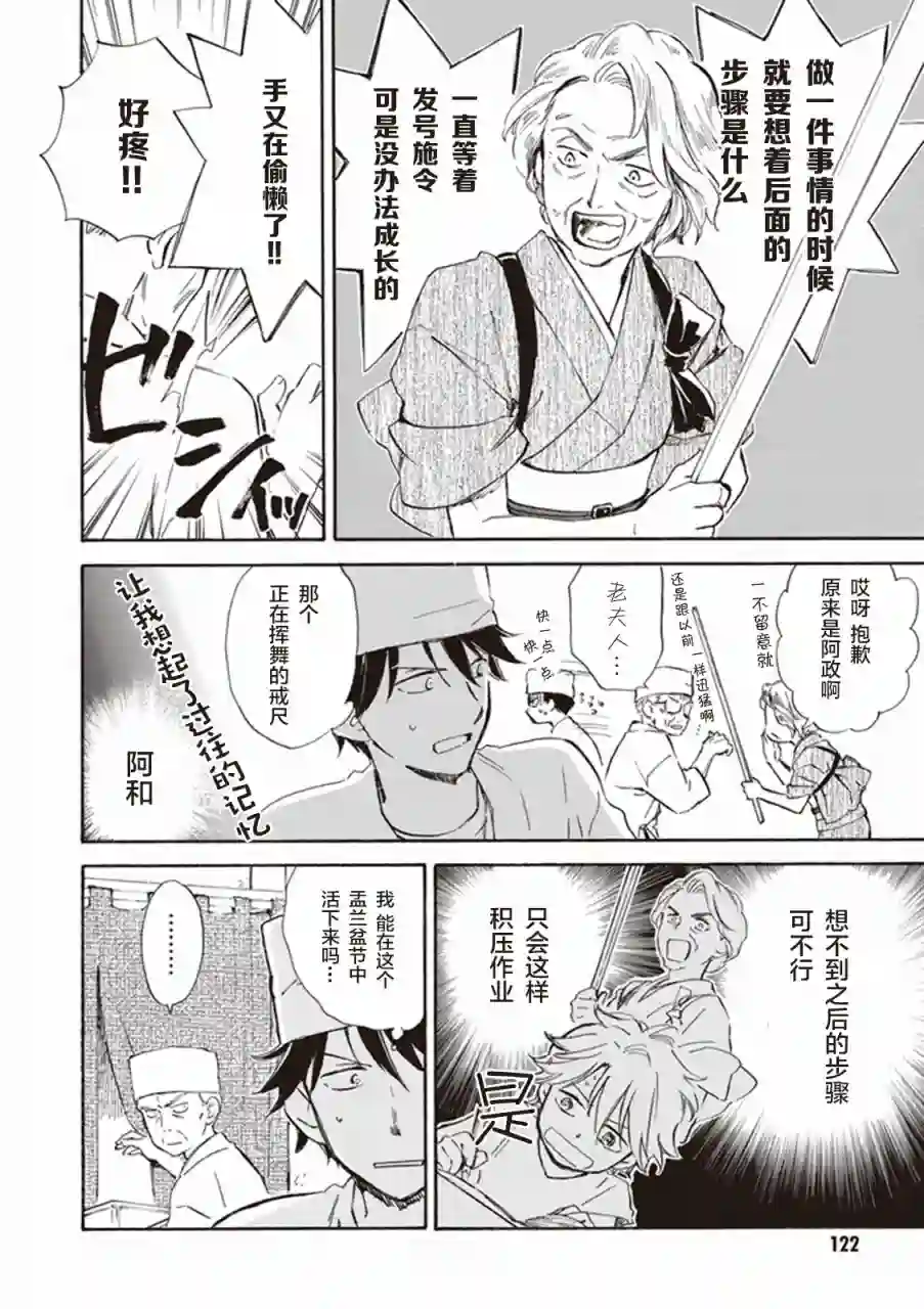 相合之物第09话