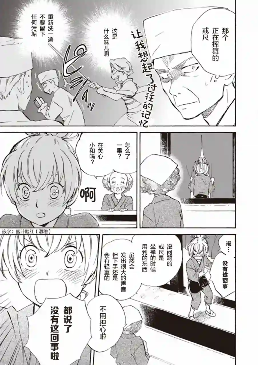 相合之物第09话