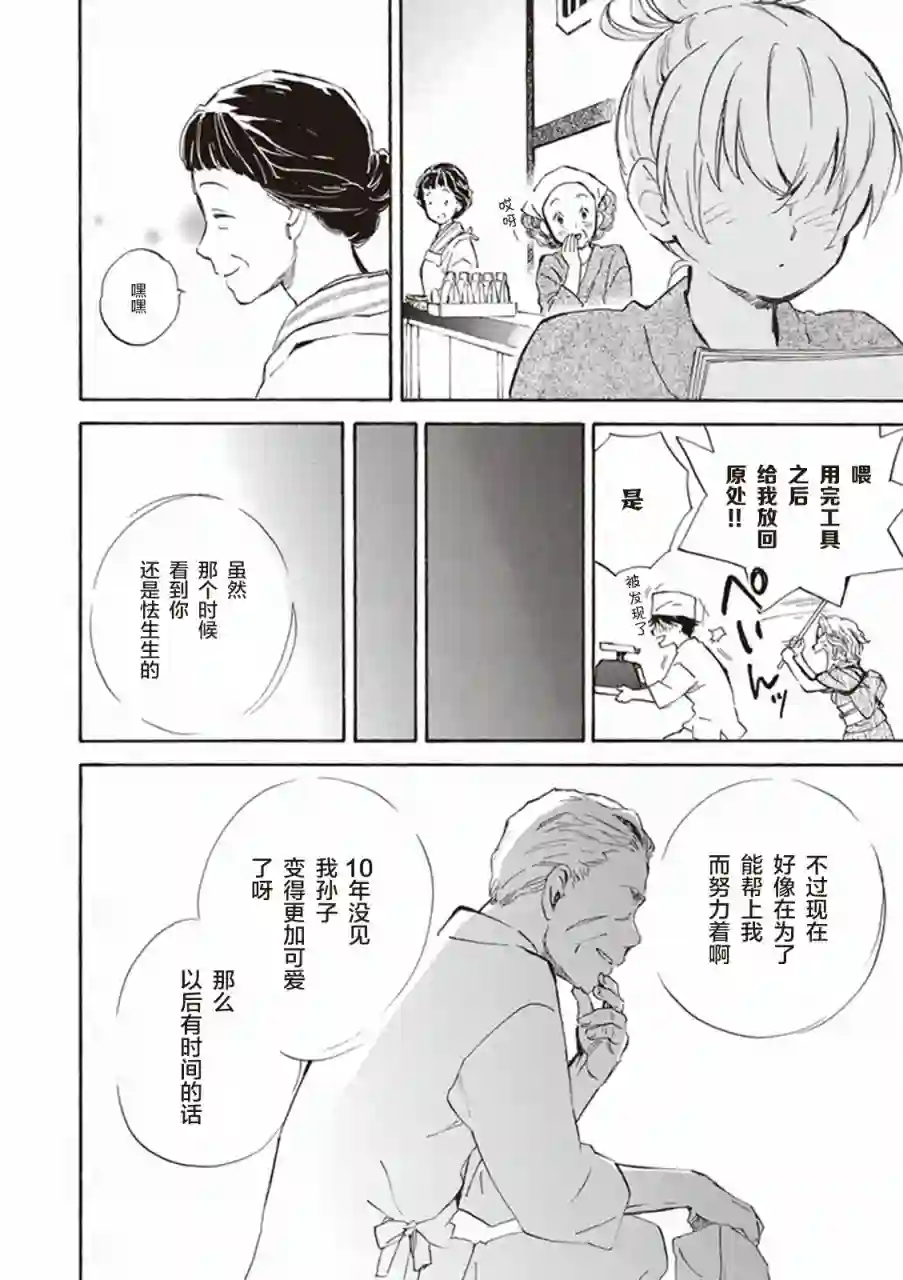 相合之物第09话