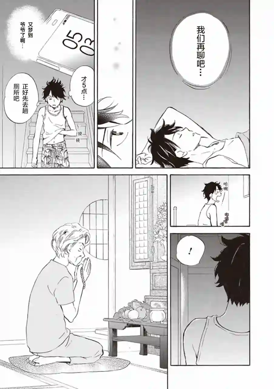 相合之物第09话