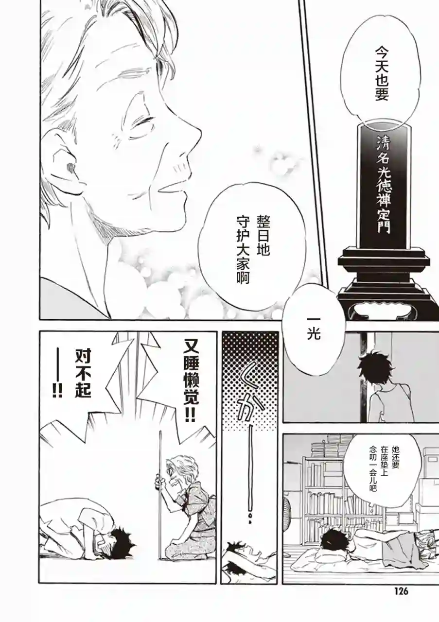 相合之物第09话