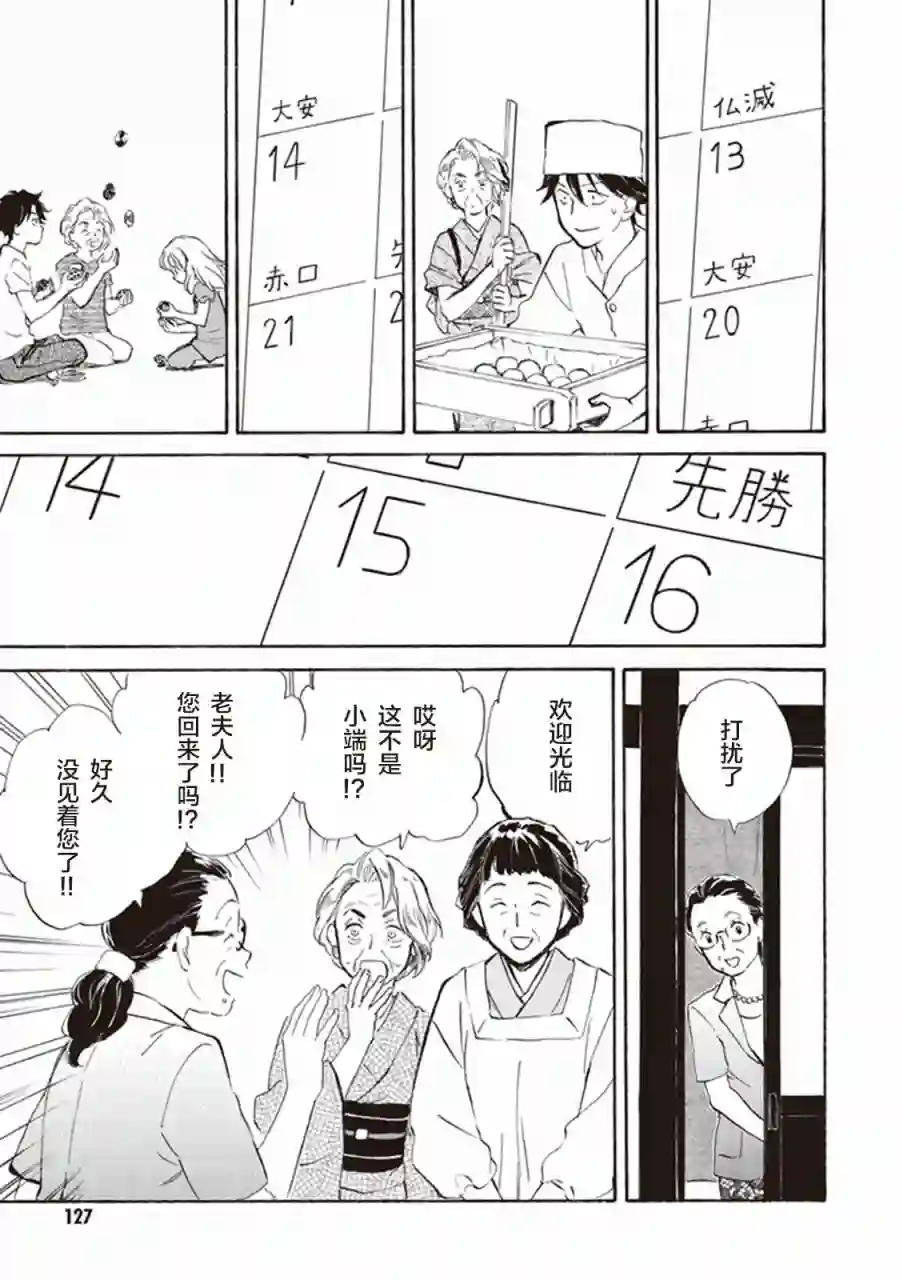 相合之物第09话