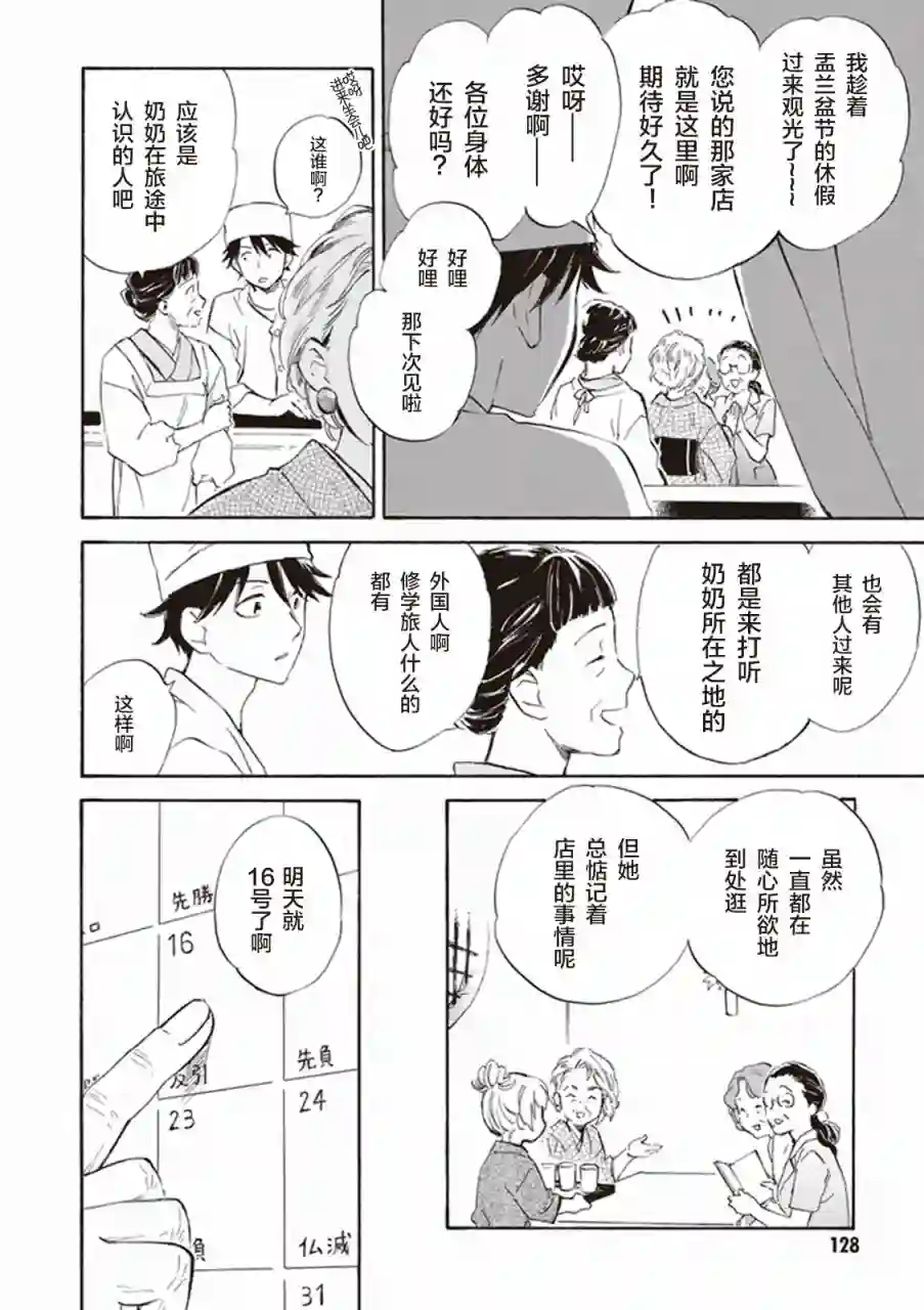 相合之物第09话