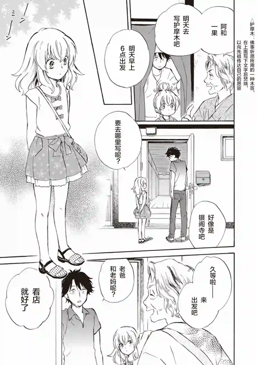 相合之物第09话