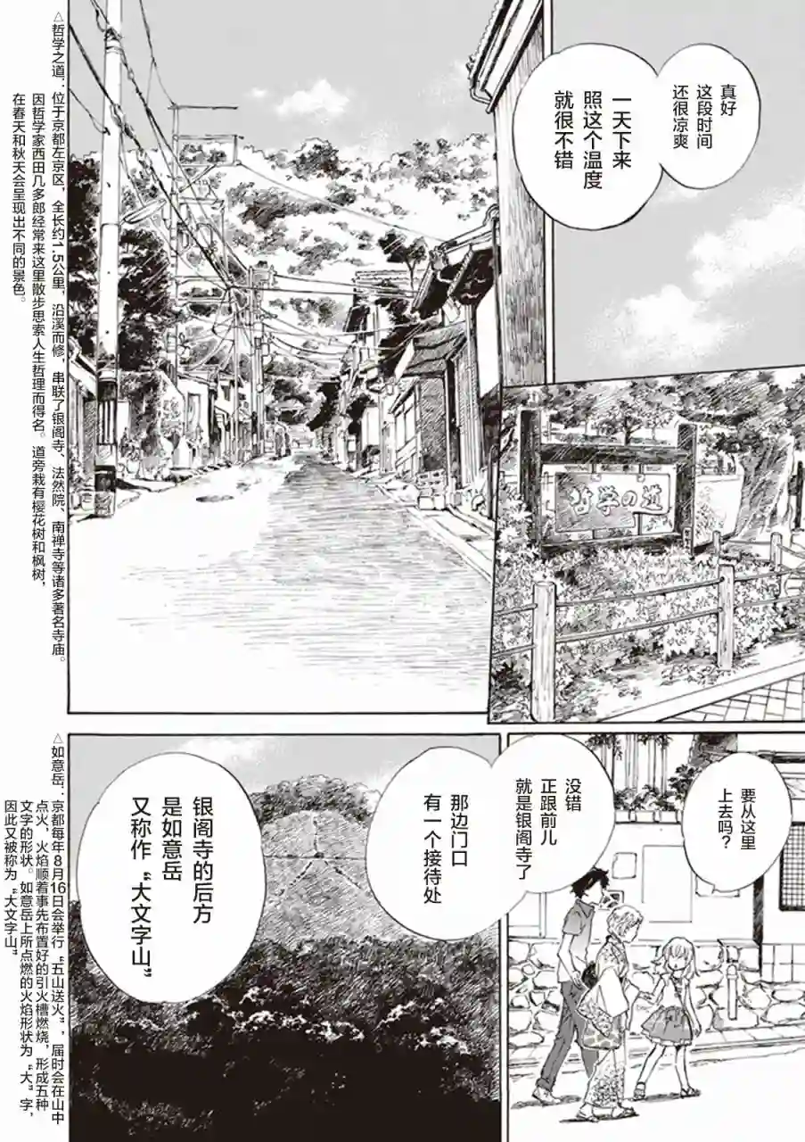 相合之物第09话