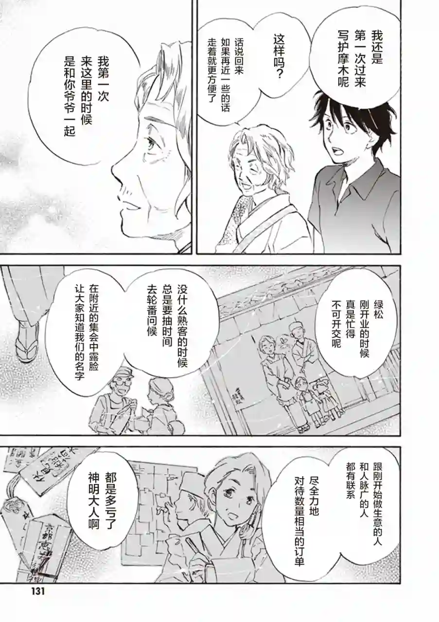 相合之物第09话