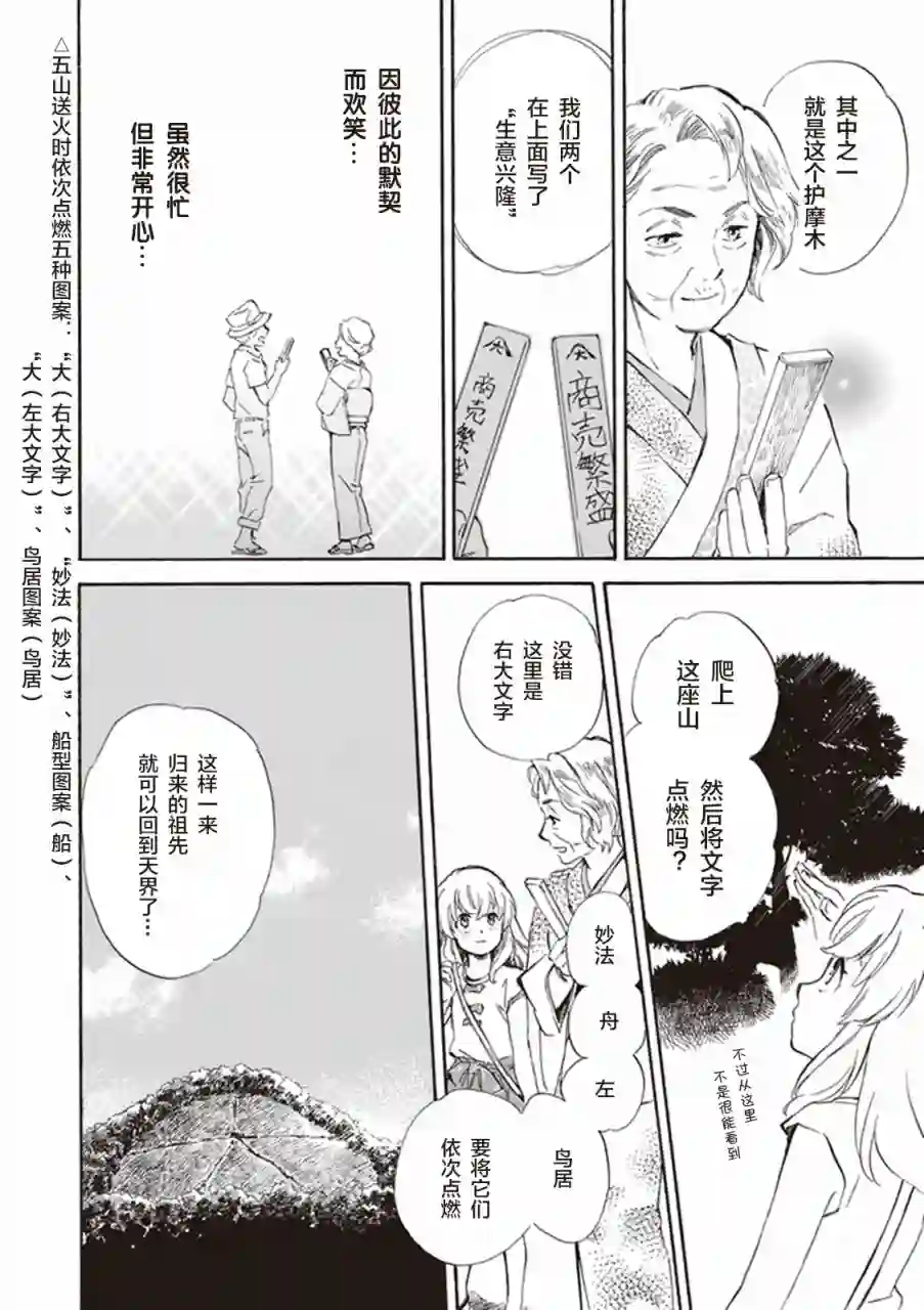 相合之物第09话