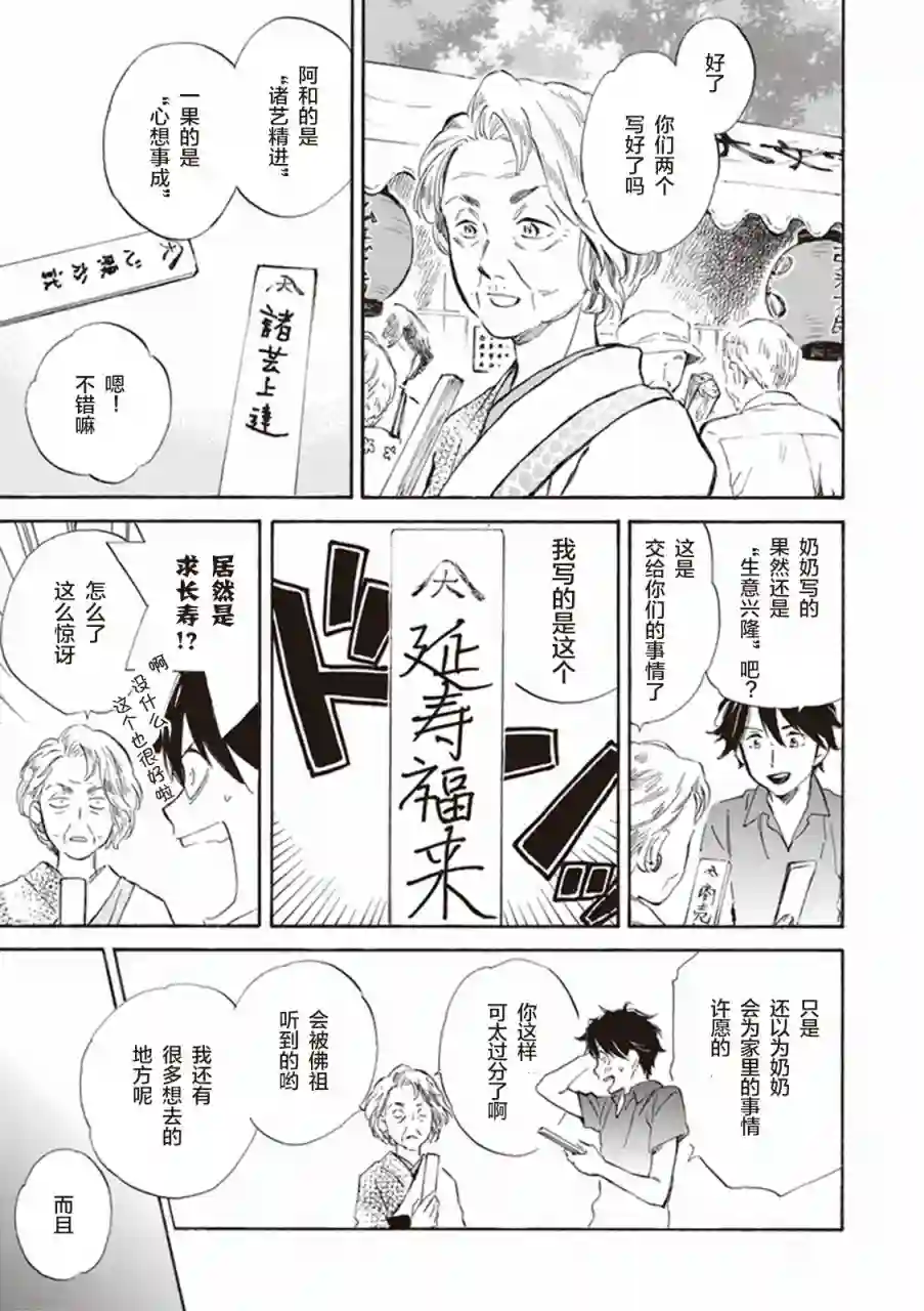 相合之物第09话