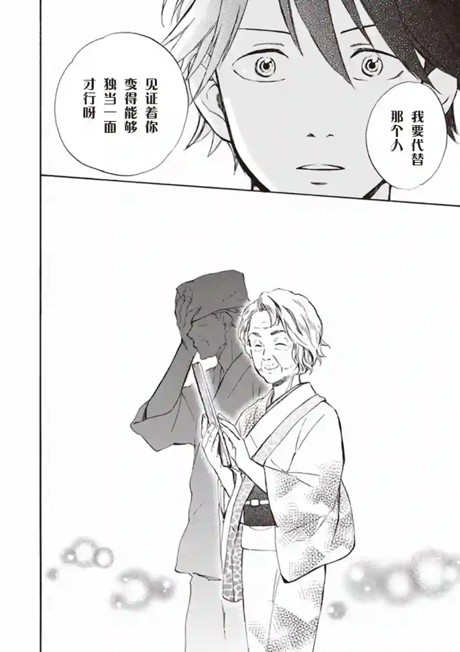相合之物第09话