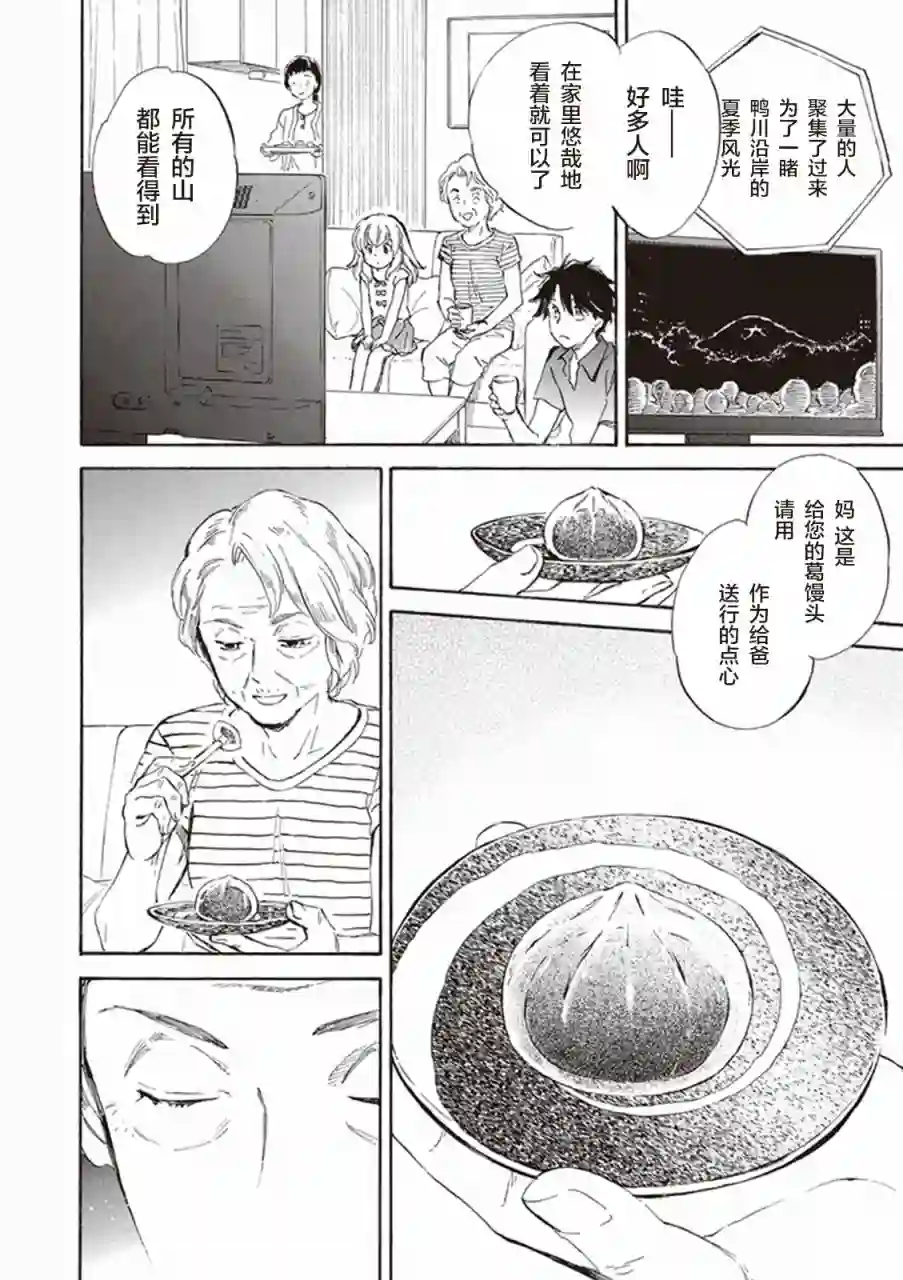 相合之物第09话
