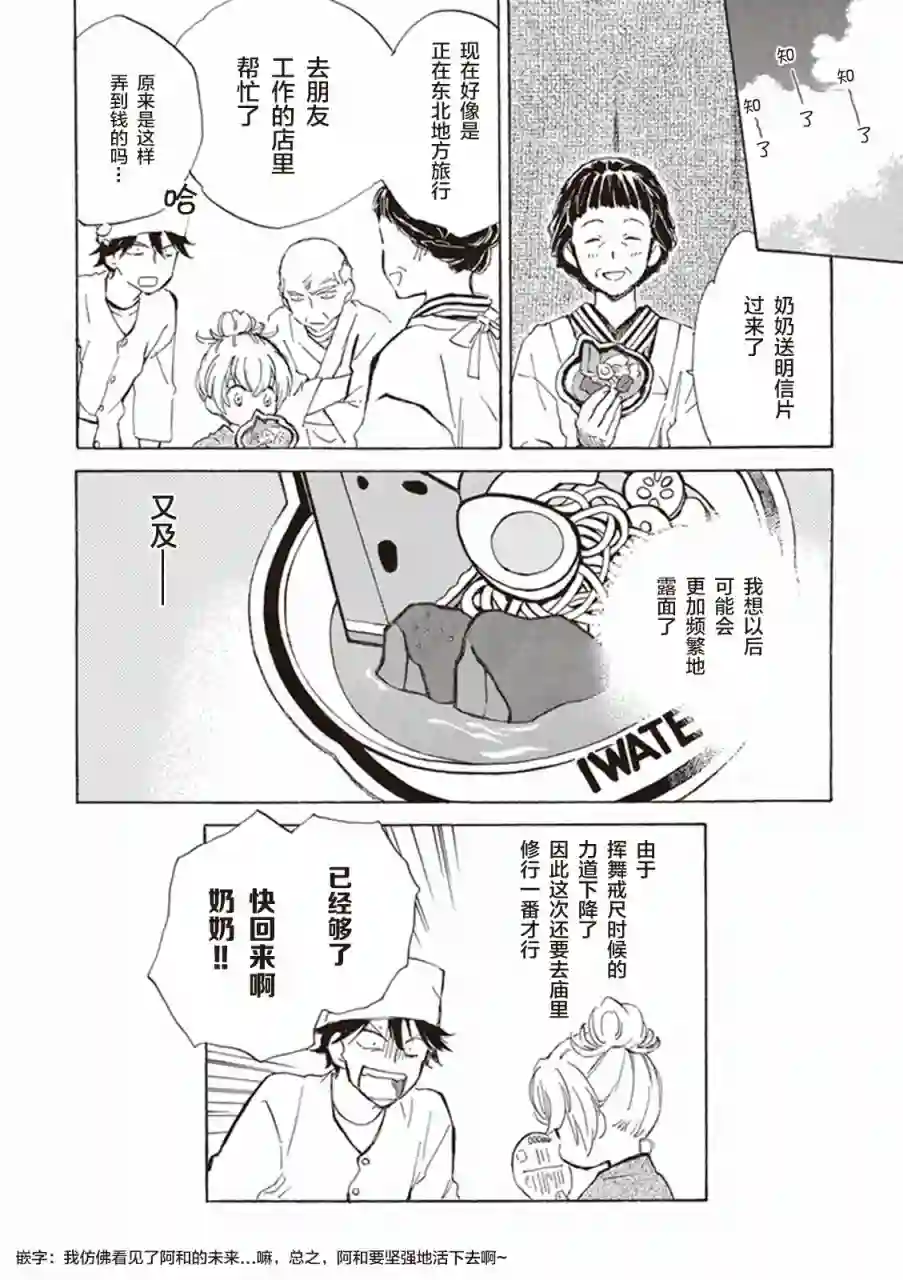 相合之物第09话