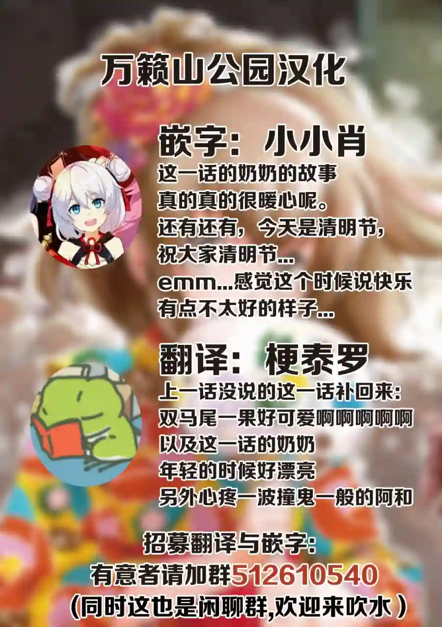 相合之物第09话