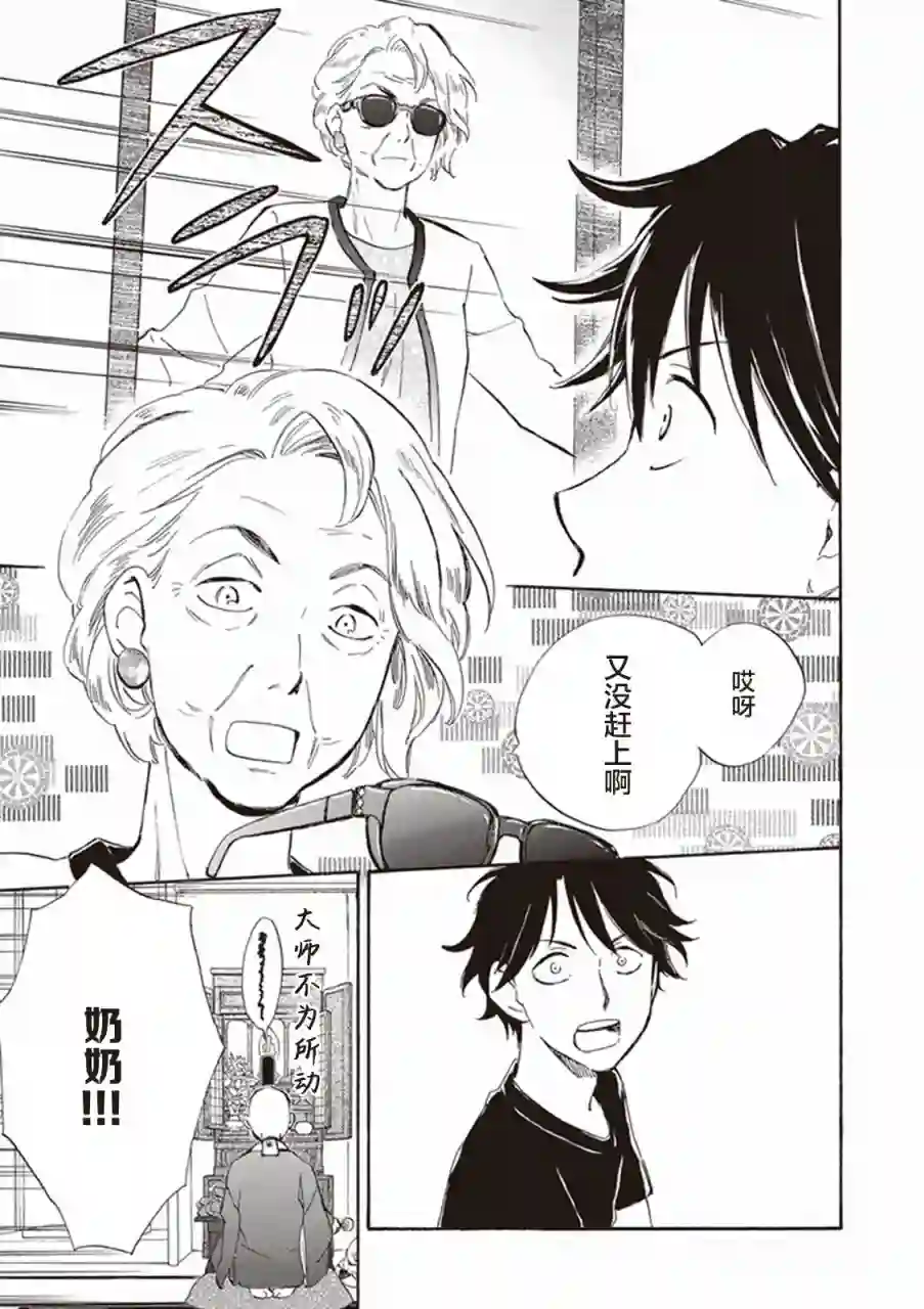 相合之物第09话