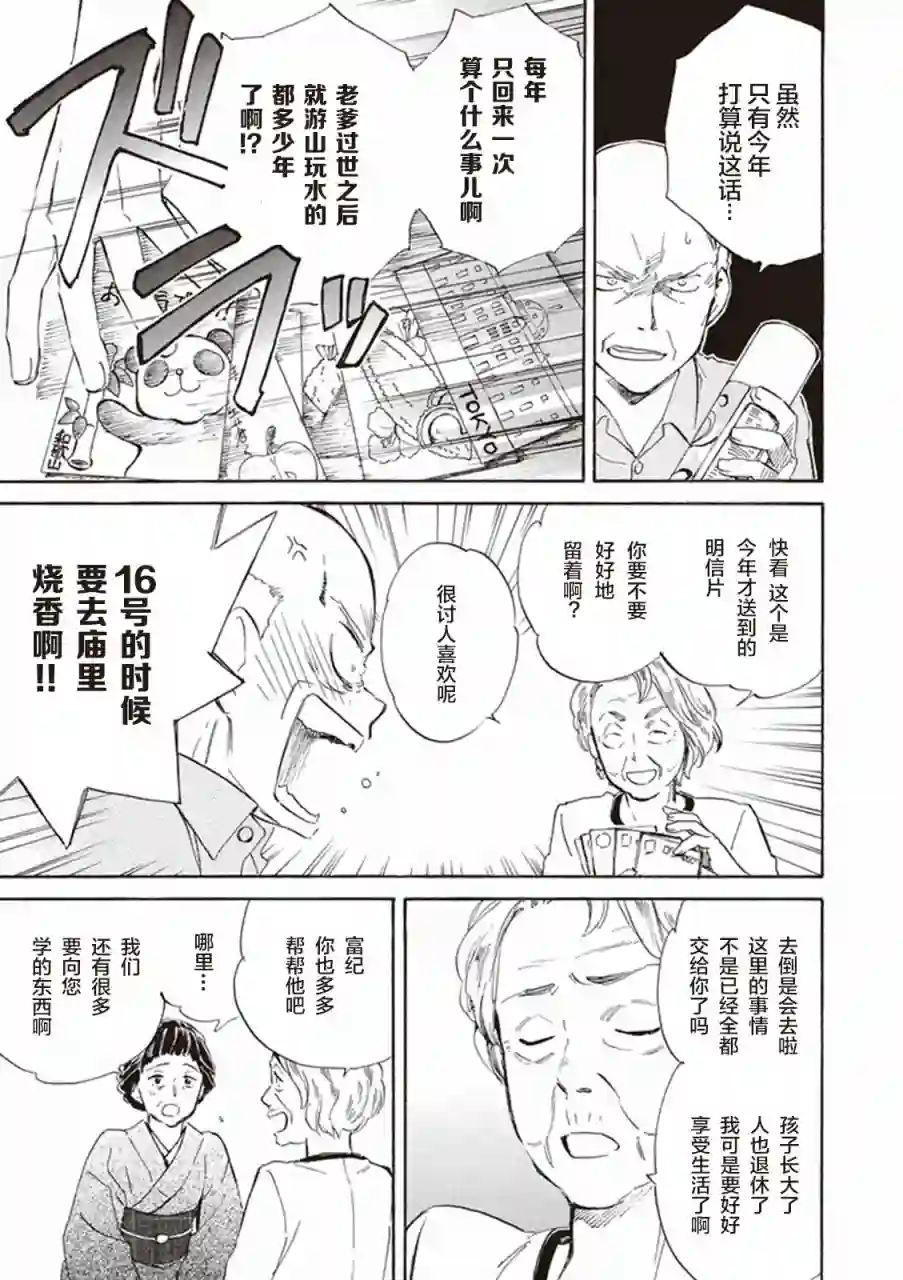 相合之物第09话