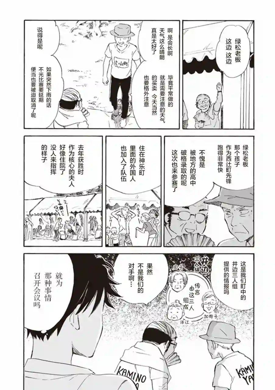 相合之物第10话