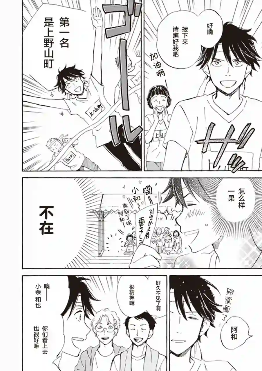 相合之物第10话