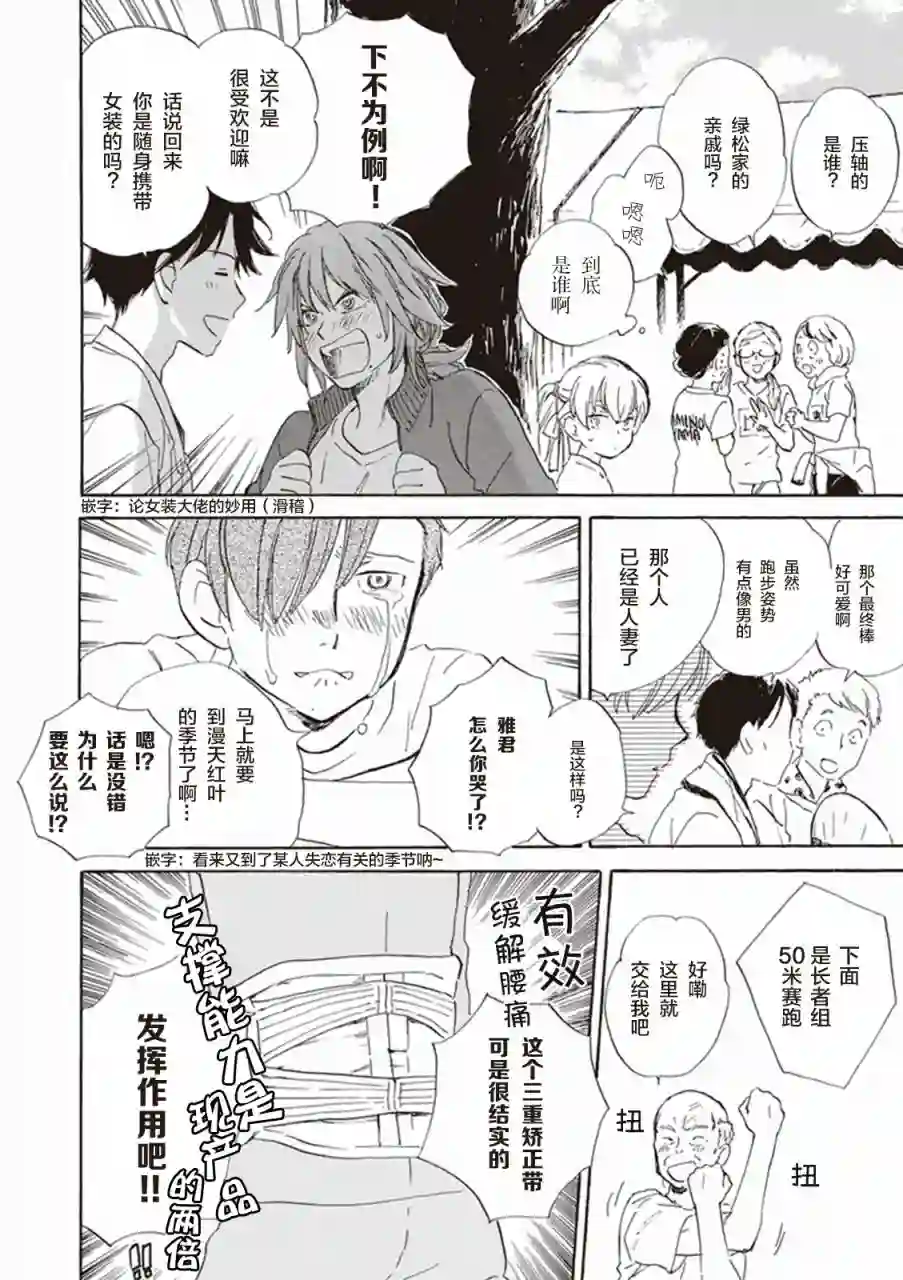 相合之物第10话