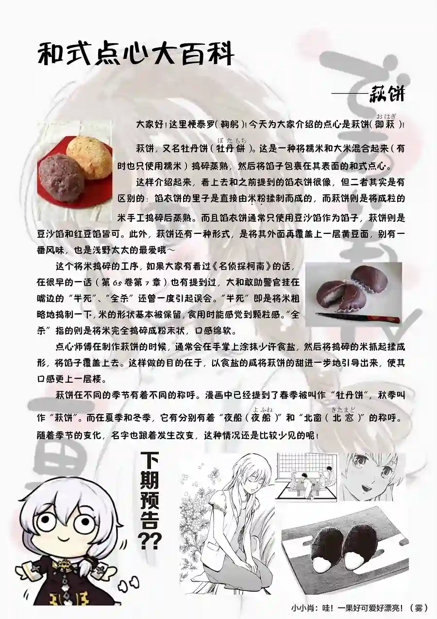 相合之物第10话