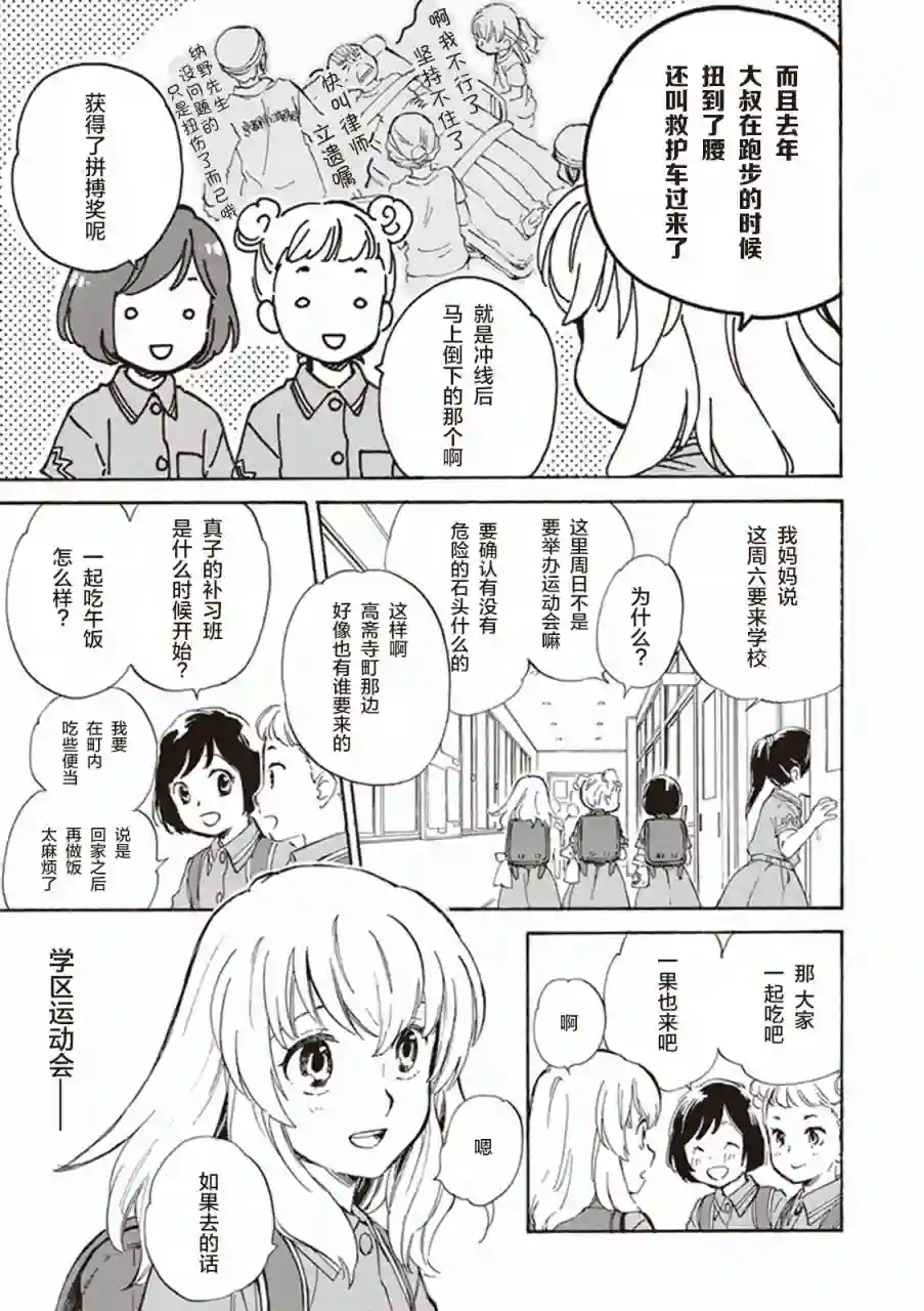 相合之物第10话