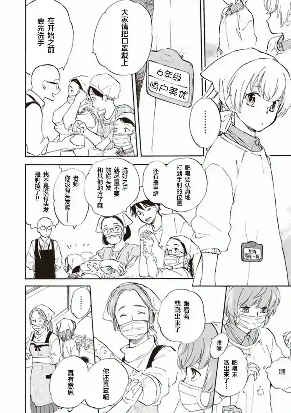 相合之物第12话