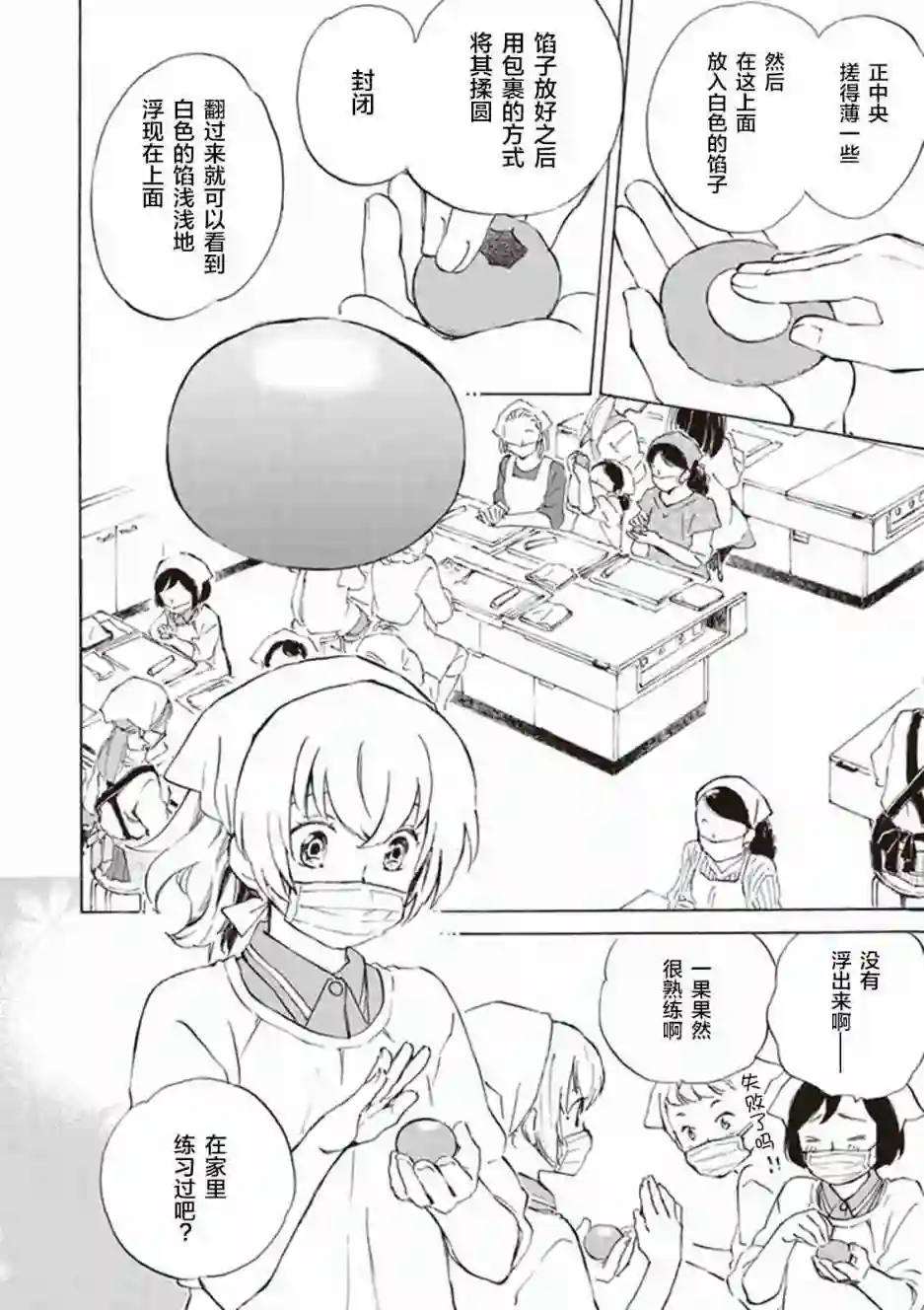 相合之物第12话