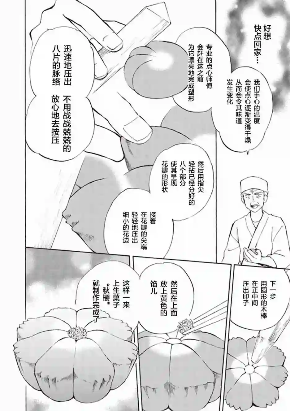 相合之物第12话