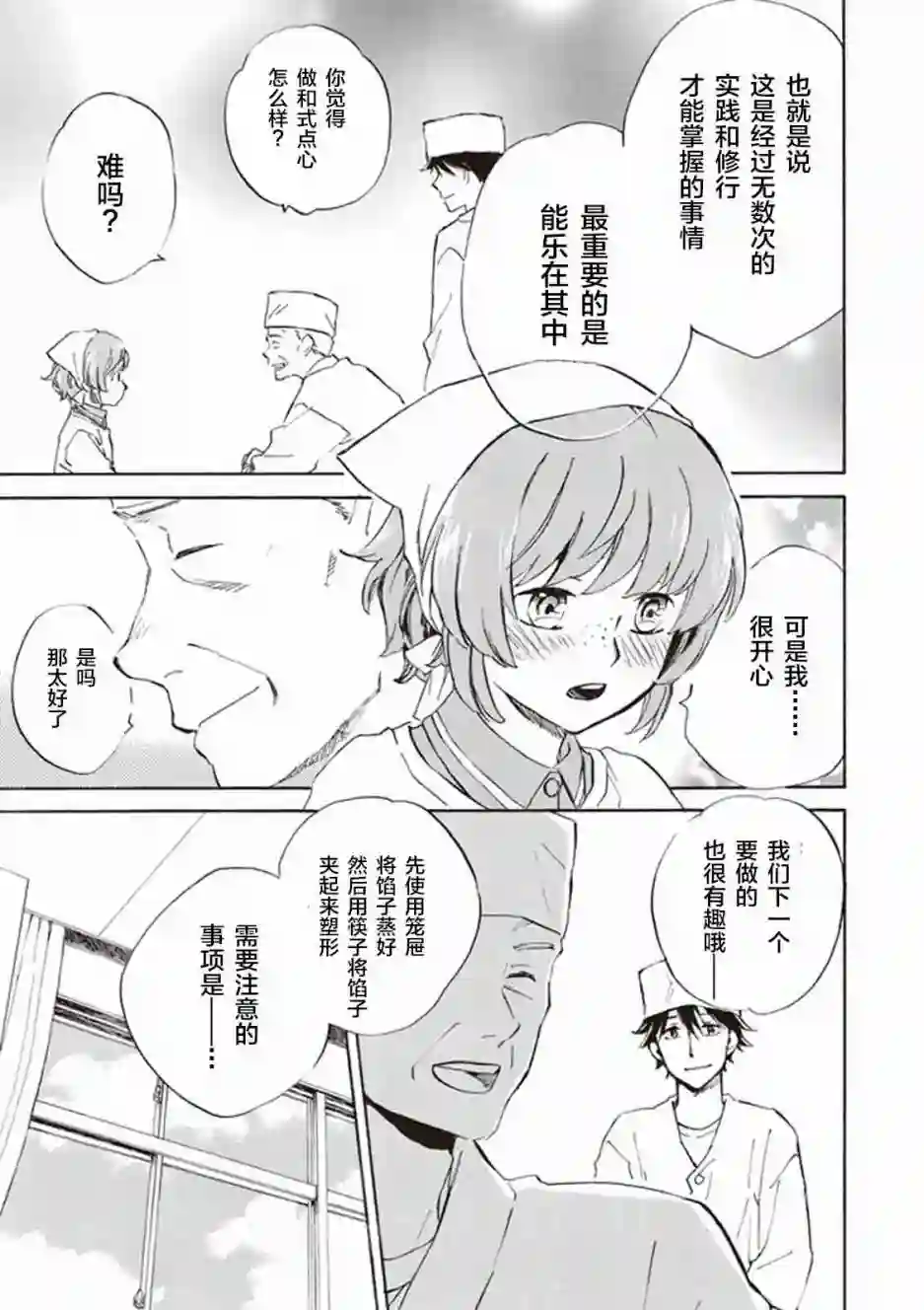 相合之物第12话