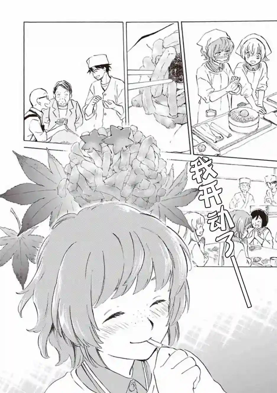 相合之物第12话