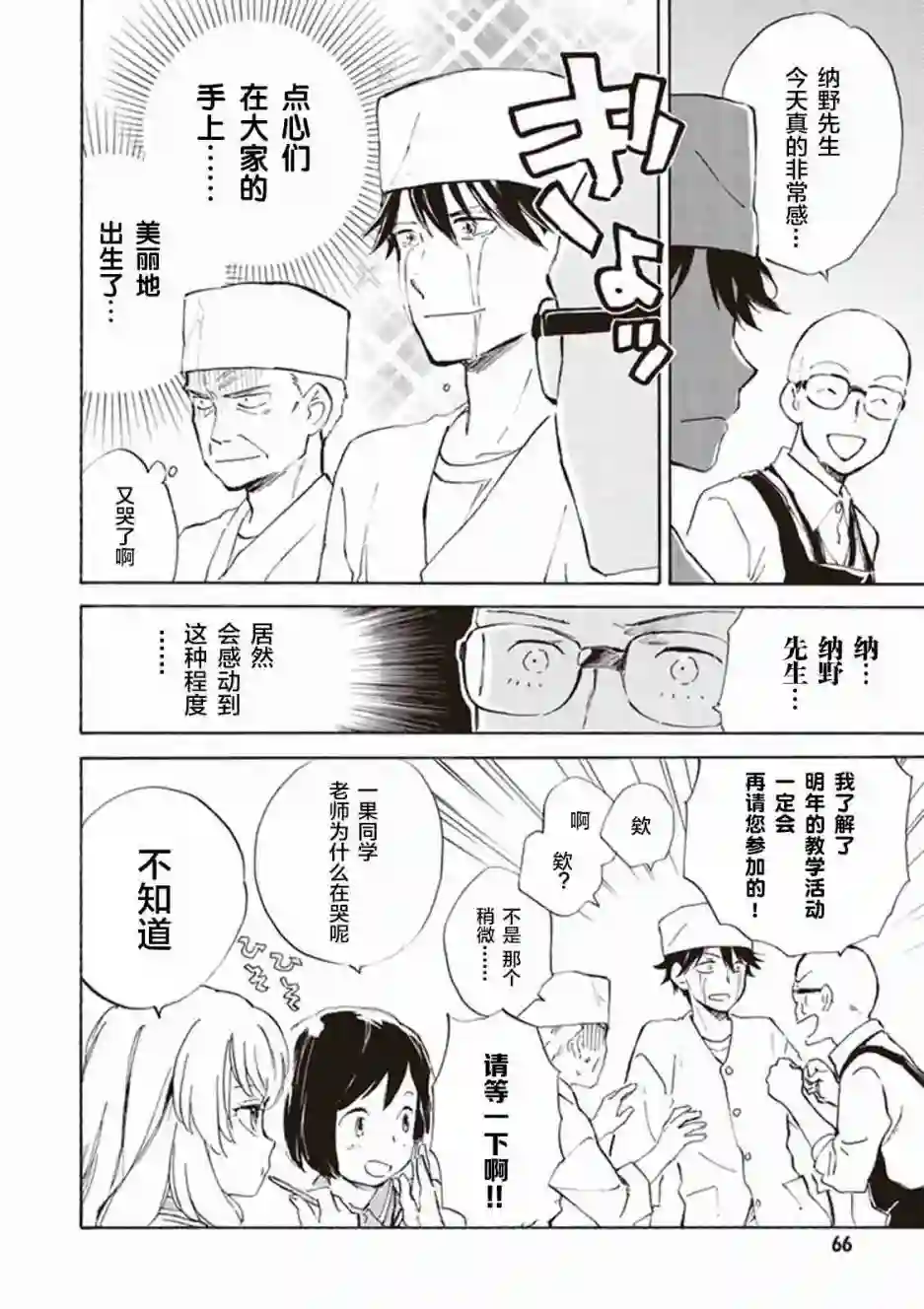 相合之物第12话