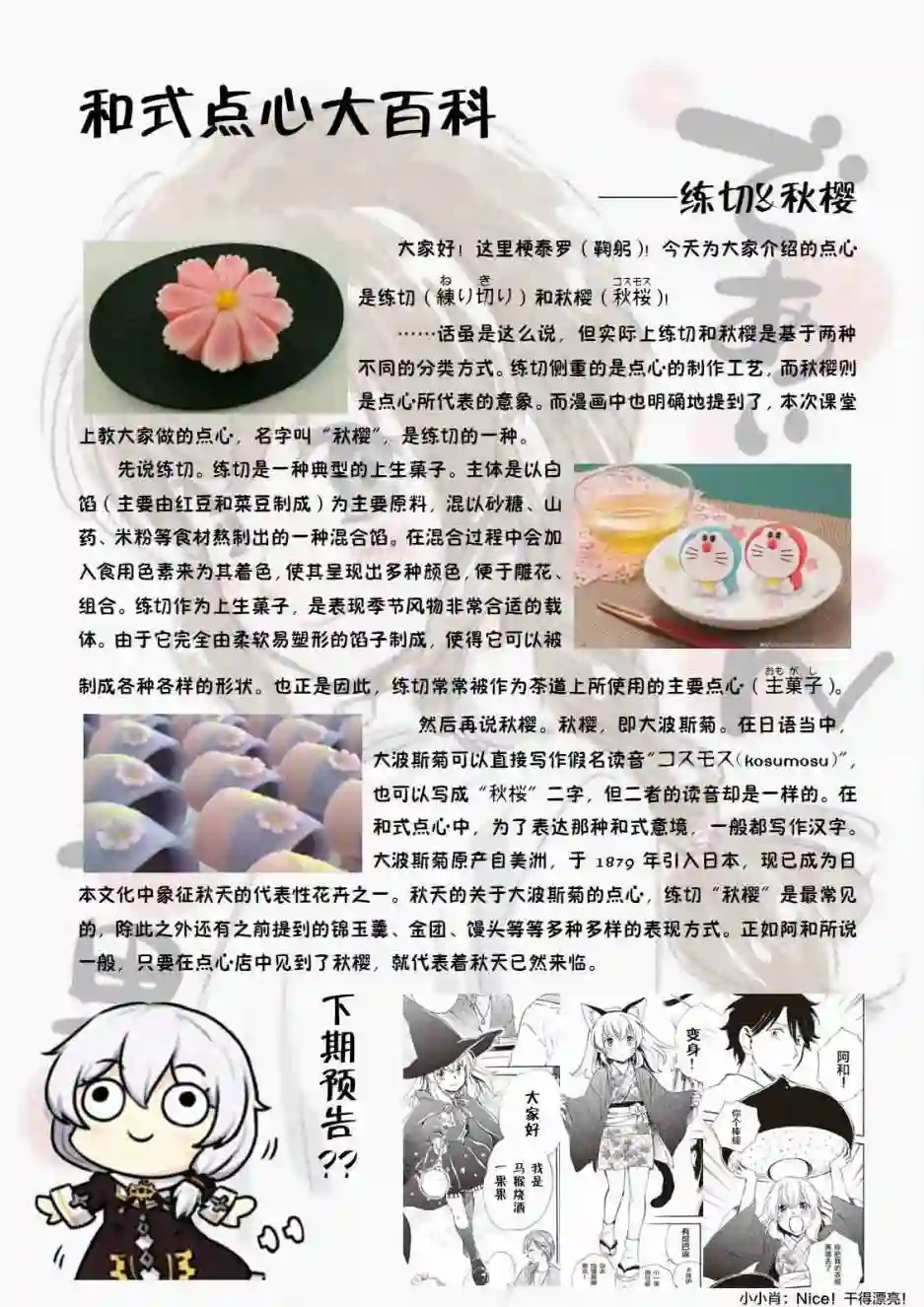 相合之物第12话