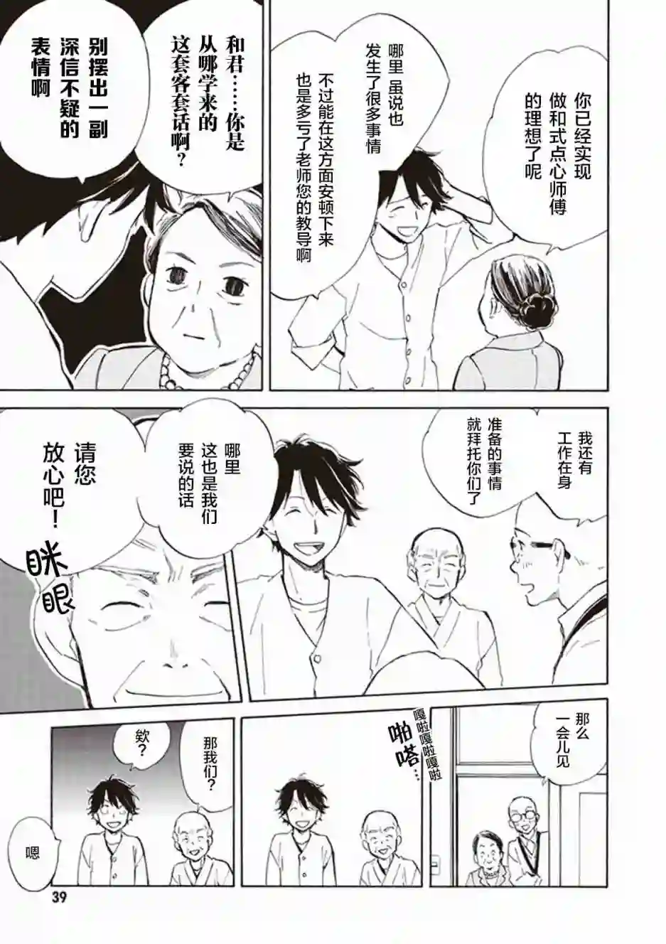 相合之物第12话