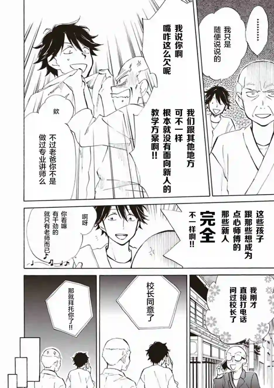 相合之物第12话