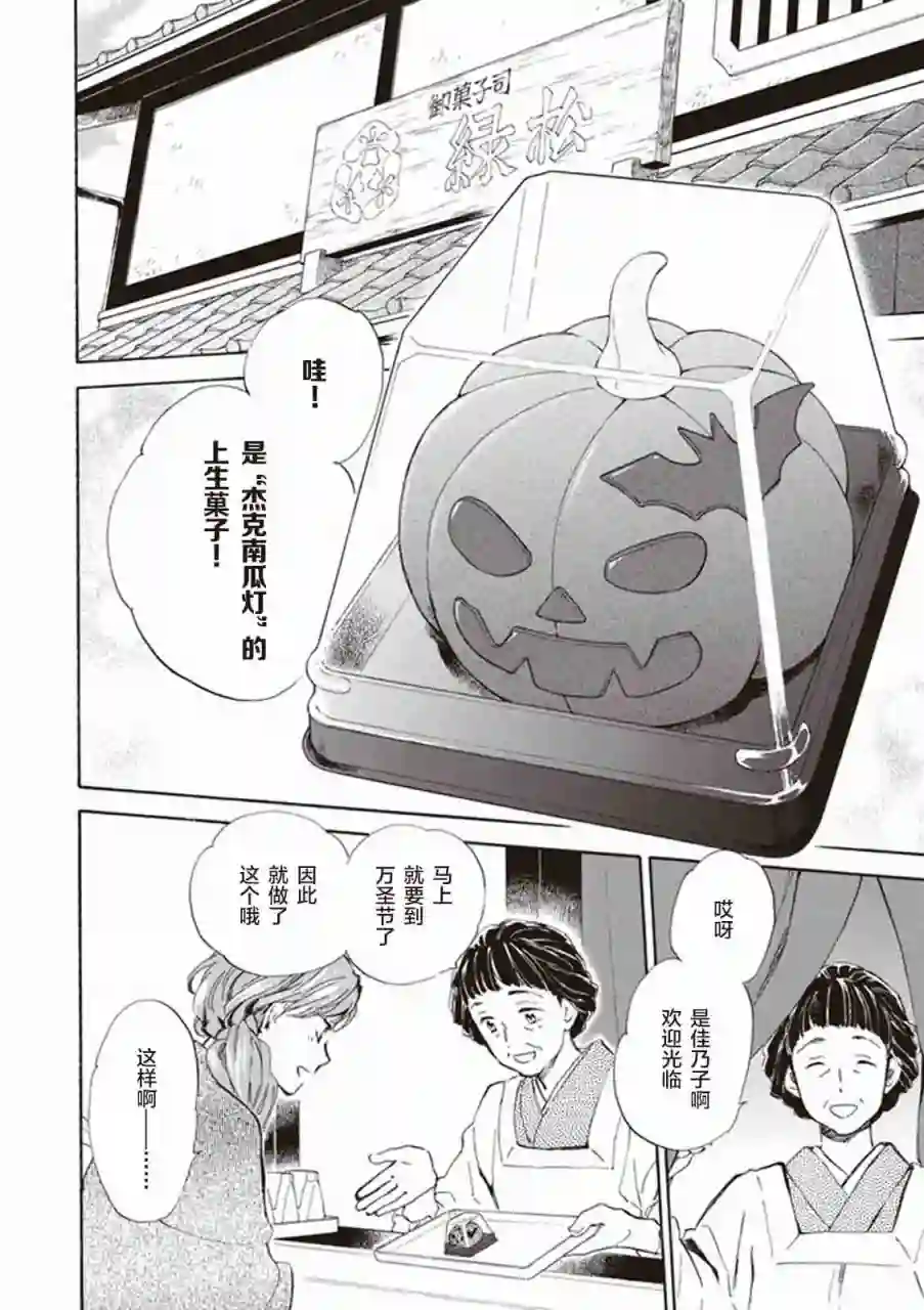 相合之物第13话