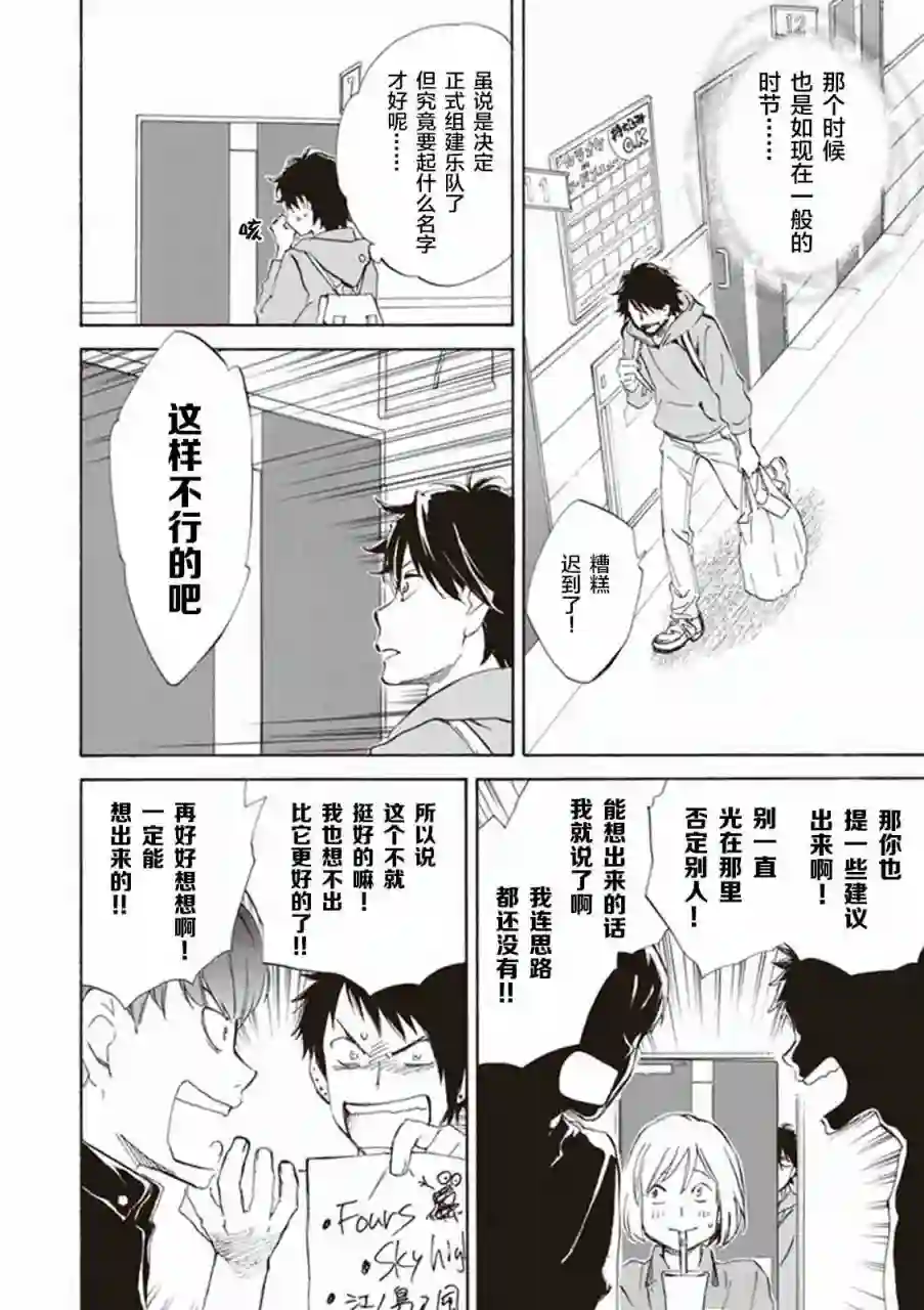 相合之物第13话