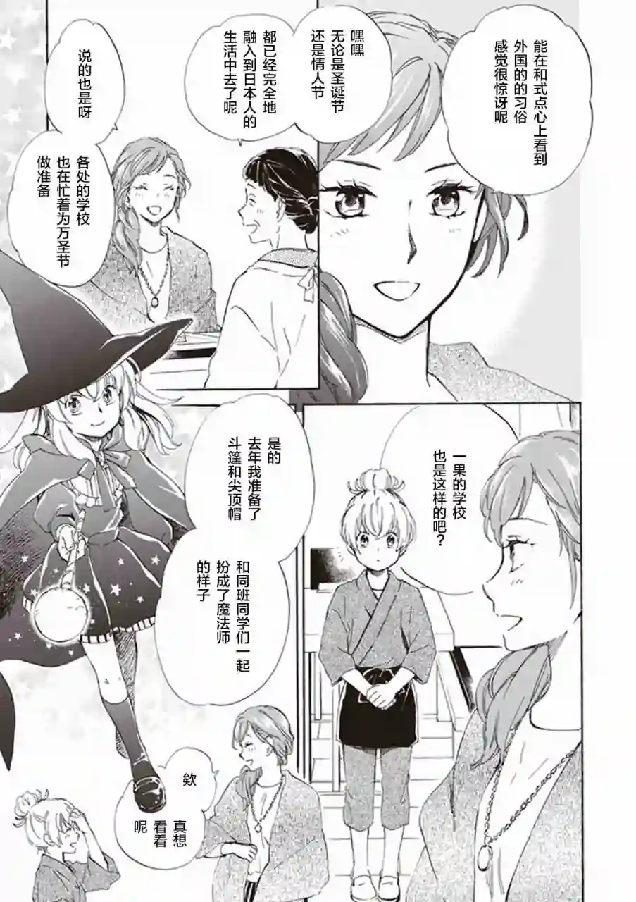 相合之物第13话