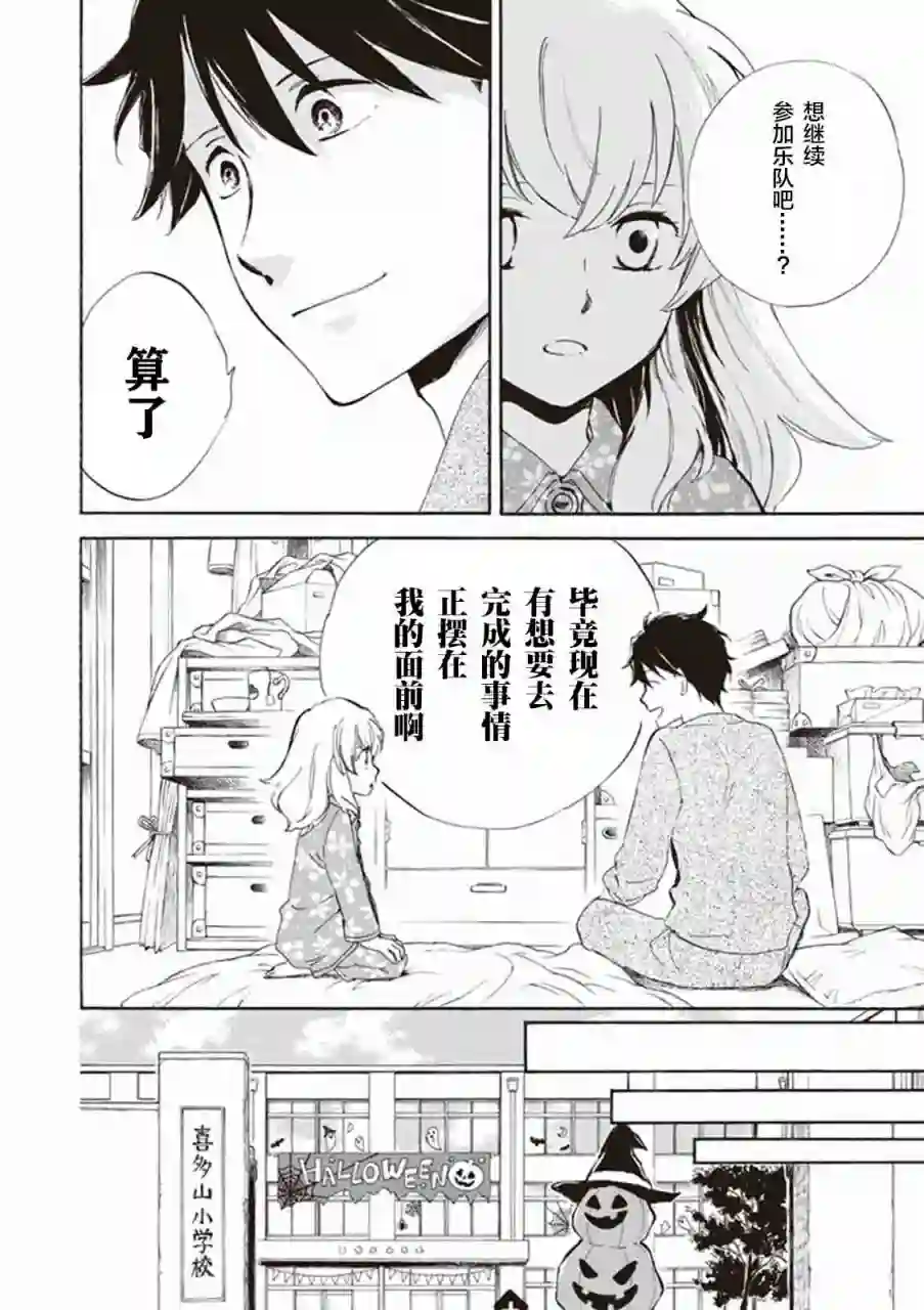 相合之物第13话