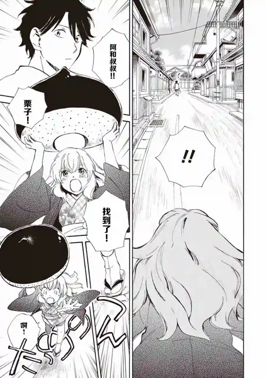 相合之物第13话