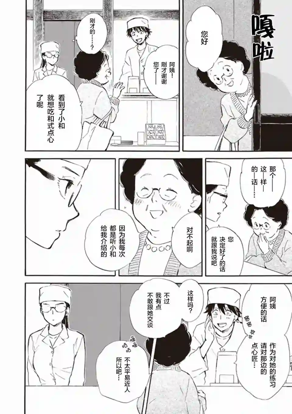 相合之物第14话