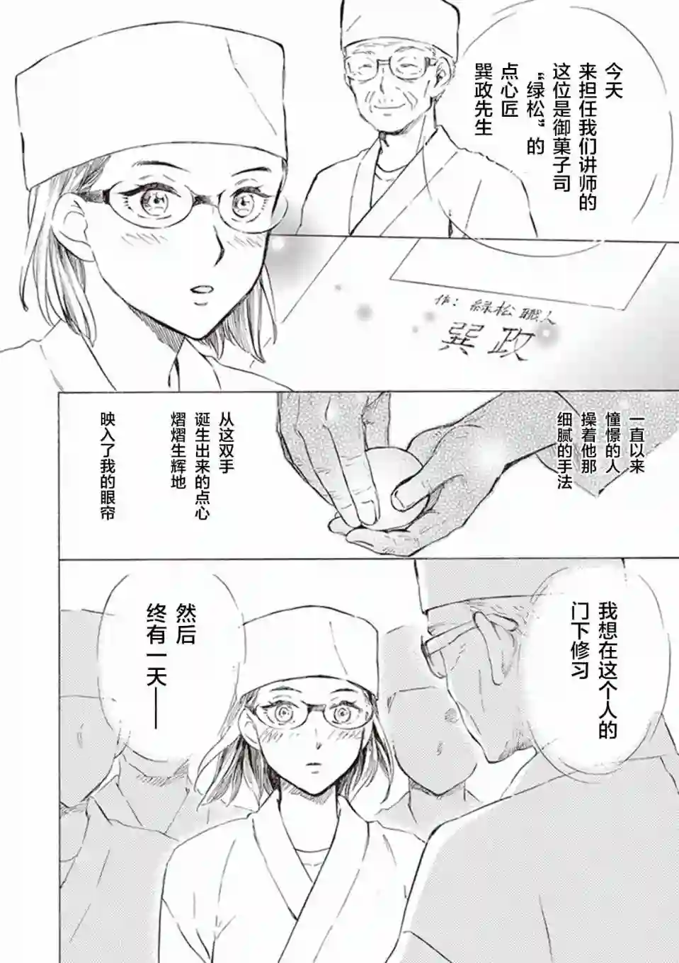 相合之物第14话
