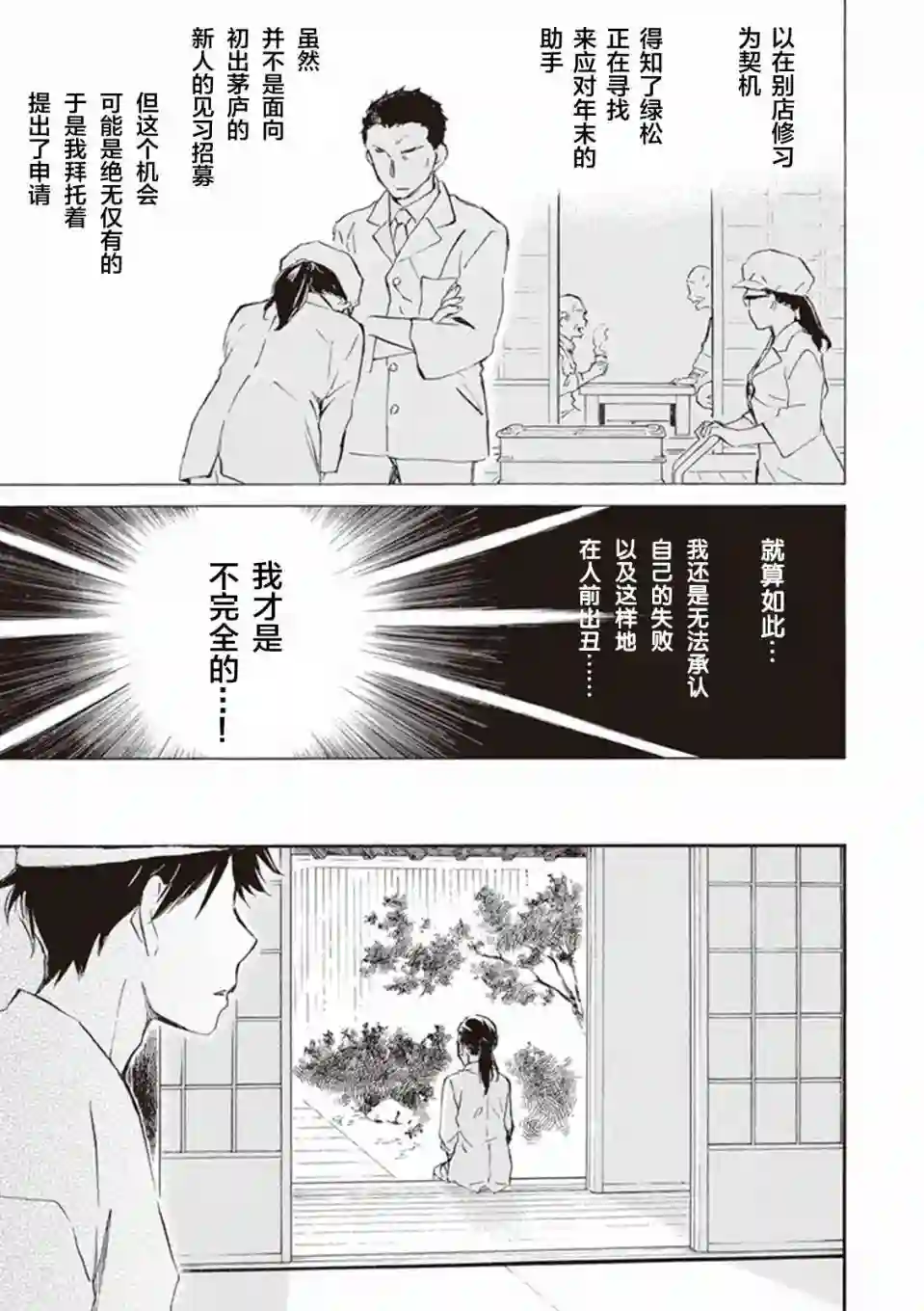 相合之物第14话