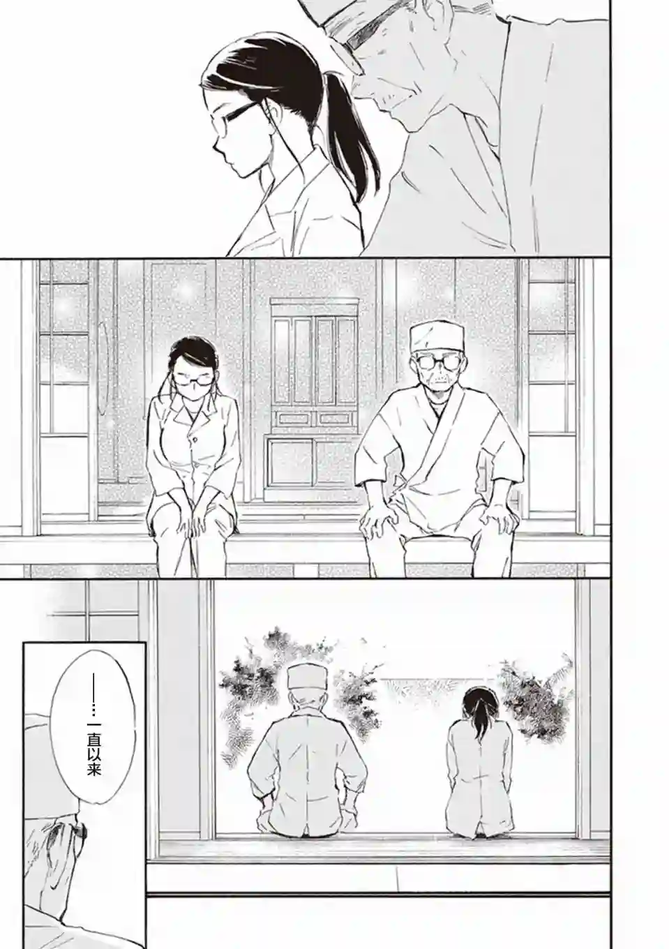 相合之物第14话