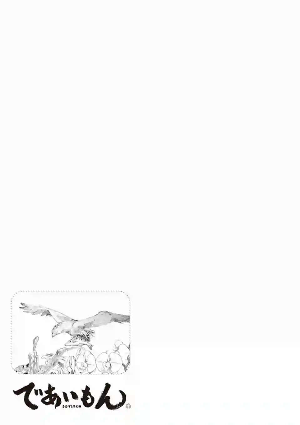 相合之物第14话